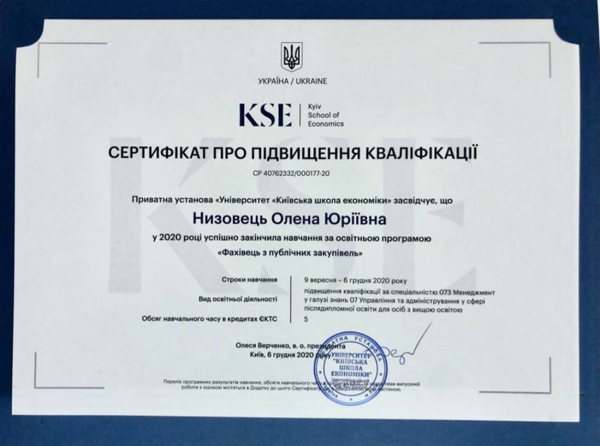 Київська школа економіки