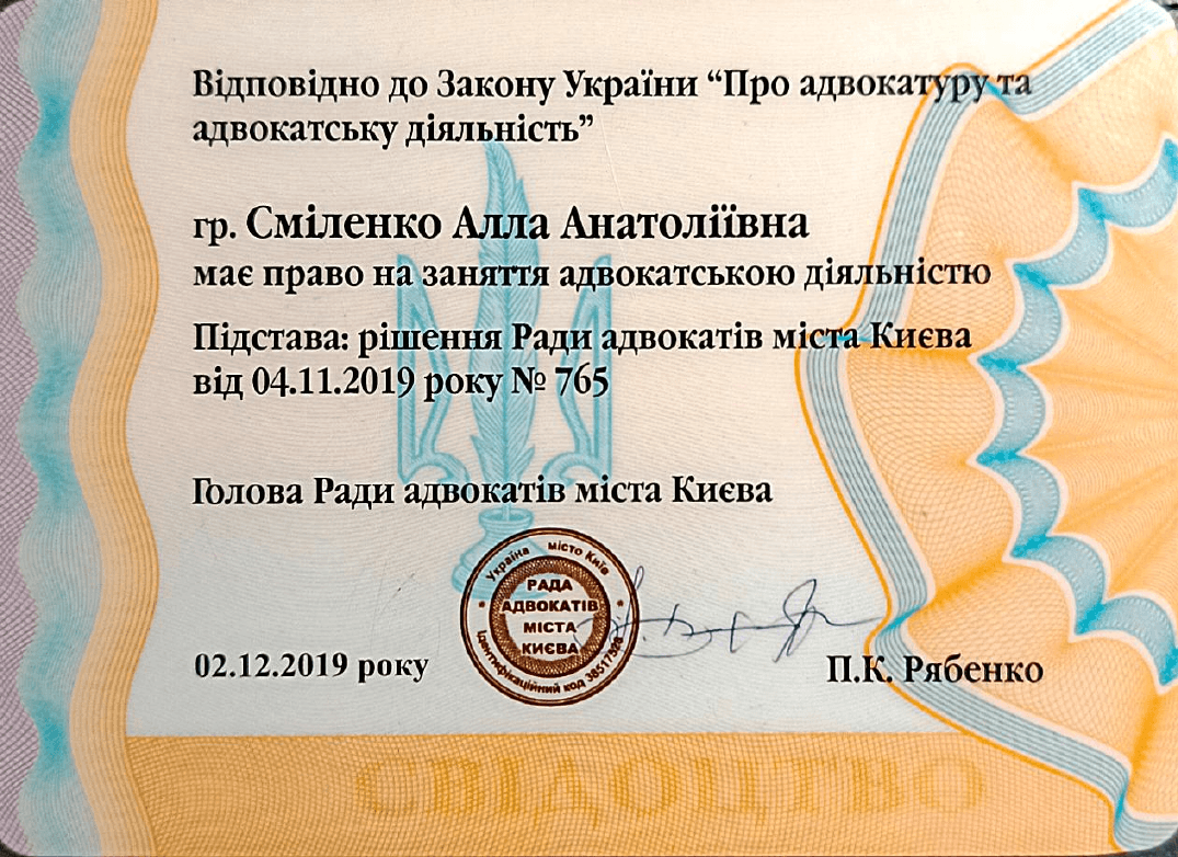 Свідоцтво
